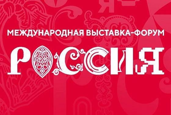 На выставке «Россия» 12 июня пройдет большой праздник