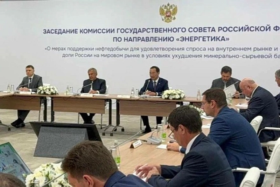 Меры поддержки нефтедобычи обсудили на заседании комиссии Госсовета по направлению «Энергетика» Меры поддержки нефтедобычи обсудили на заседании комиссии Госсовета по направлению «Энергетика»