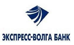 «ЭКСПРЕСС-ВОЛГА БАНК» увеличил объемы кредитования в 1,5 раза