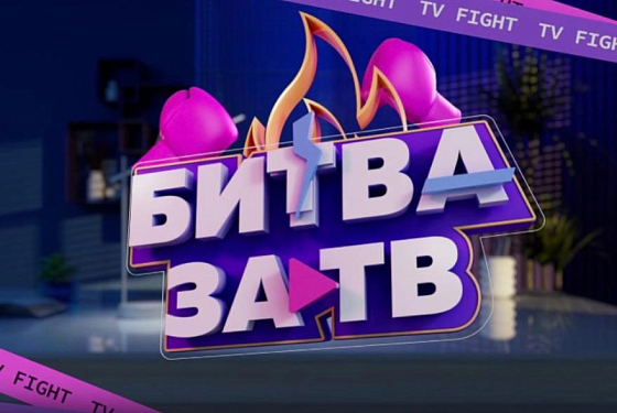 «Пензфильммаш» — победитель Всероссийского интернет-конкурса «Битва за ТВ»