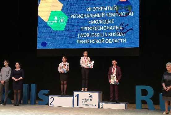 Объявлены победители областного чемпионата Worldskills Russia