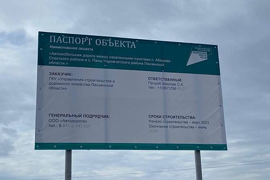 Олег Мельниченко рассказал о начале строительства «туристической дороги»