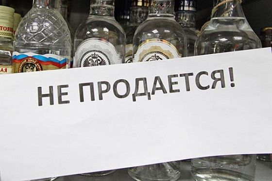 В Пензе 1 июня ограничат продажу алкоголя