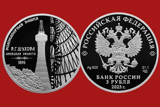 В Банке «Кузнецкий» появилась новая монета из серебра 