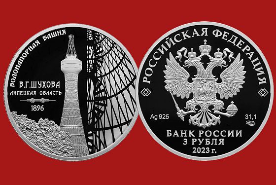 В Банке «Кузнецкий» появилась новая монета из серебра 